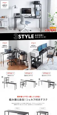 L字デスクのLPデザイン（インテリア・家具・寝具／ホワイト系／信頼・安心系）PC版