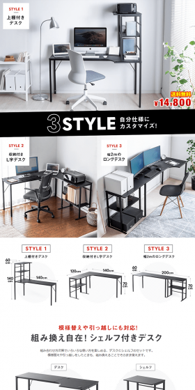 L-shaped desk LP design (Interior, furniture, and bedding / White-based / Trust and Safety) PC version