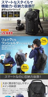 Camera backpack LP design (Bags, Accessories, Brands / White-based / Trust and Safety) PC version