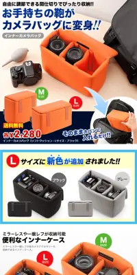 インナーカメラバッグのLPデザイン（バッグ・小物・ブランド／ホワイト系／信頼・安心系）PC版