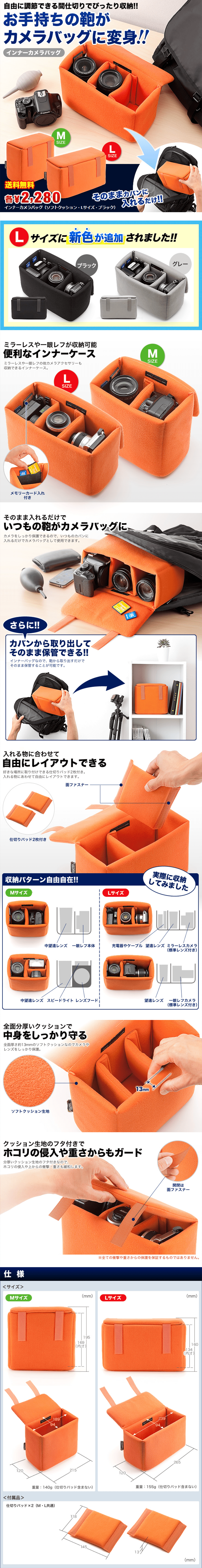 Inner camera bag LP design (Bags, Accessories, Brands / White-based / Trust and Safety) PC version