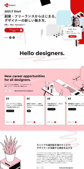 ReDesigner LP design (Recruitment and Hiring / White-based / Simple) PC version
