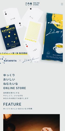 22時のカレーのLPデザイン（食品／グレー系／シンプル系）スマホ版