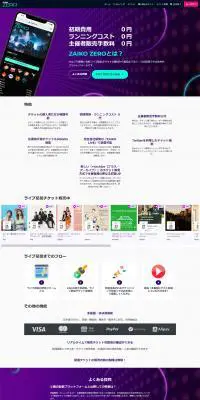 ZAIKO ZEROのLPデザイン（インターネットサービス／パープル系／かっこいい系）PC版