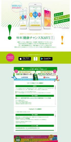 Tokucha Health Opportunity Navigator LP design (Internet service / White-based / Lively type) PC version