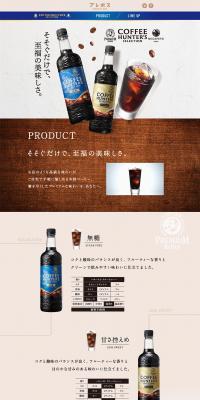 Premium Boss Coffee Hunters Selection LP design (Beverages and Alcohol / Beige tones / Cool style) PC version