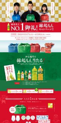 Iyemon: Win Lucky Charms! Campaign LP design (Services, Insurance, and Finance / Gold tones / Japanese style) PC version