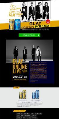 The Premium LiveキャンペーンのLPデザイン（インターネットサービス／ブラック系／かっこいい系）PC版