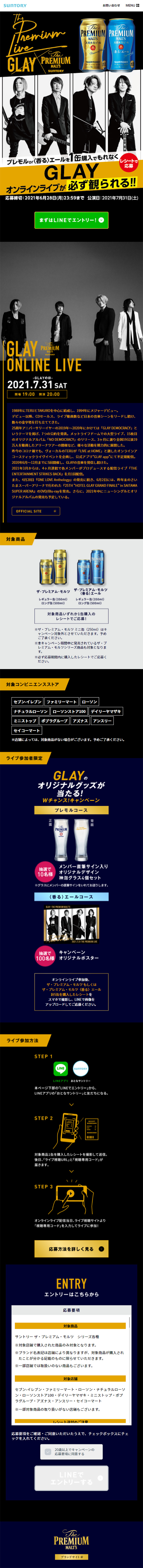 The Premium Live Campaign LP design (Internet service / Black-colored / Cool style) Mobile version