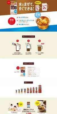 サントリー烏龍茶 濃縮缶のLPデザイン（飲料・お酒／ホワイト系／シンプル系）スマホ版