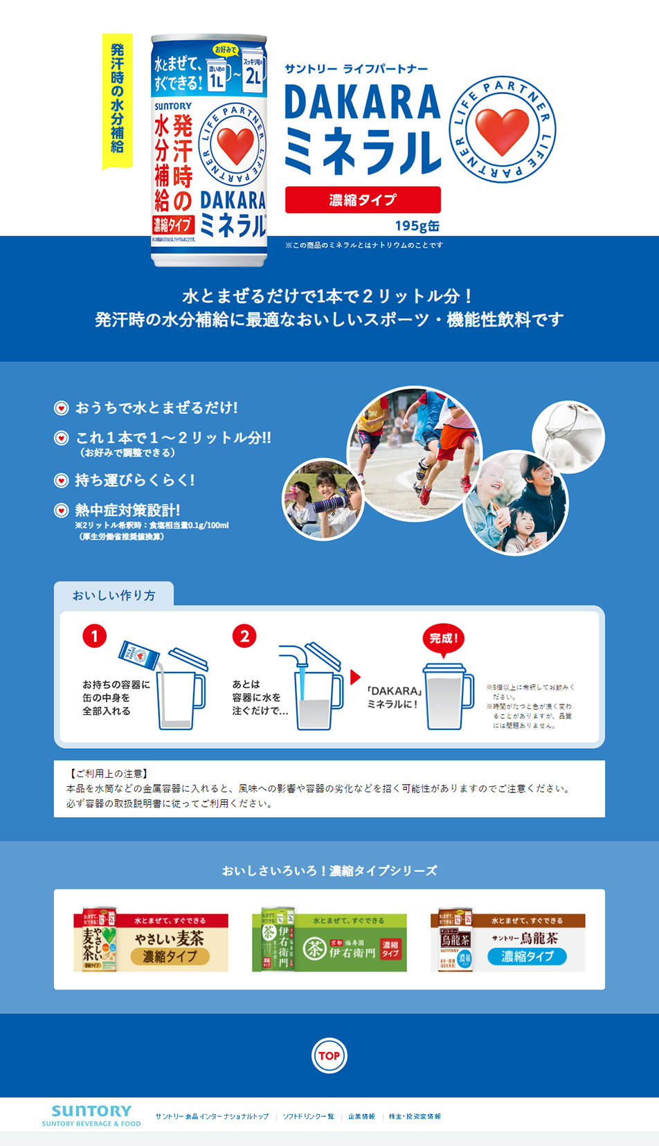 DAKARA Mineral Concentrated Type LP design (Beverages and Alcohol / Shades of blue / Simple) PC version