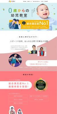 EQWEL Child Academy LP design (Seminars and Certifications / Multi-color type / Simple) PC version