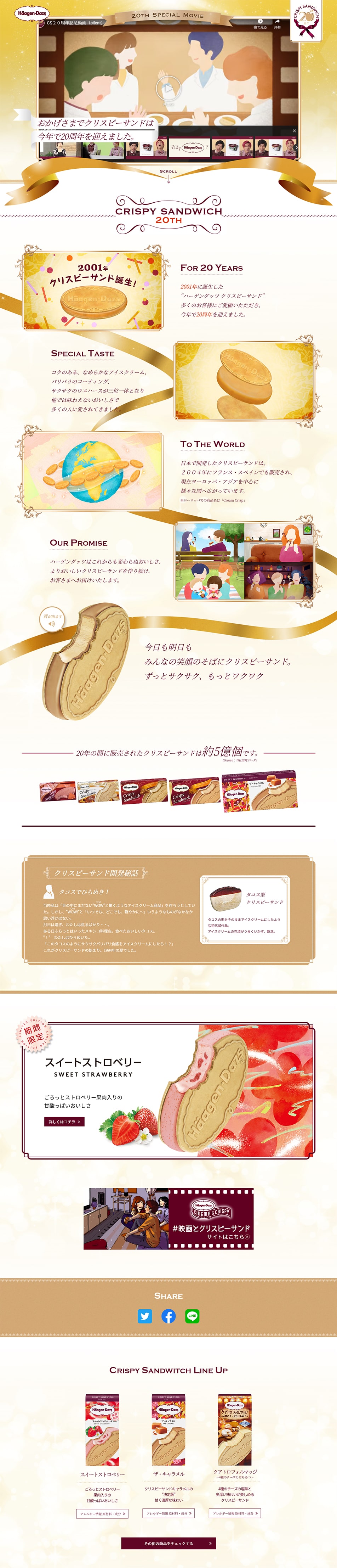 Crispy Sand 20th Anniversary LP design (Western confectionery / Gold tones / Cute style) PC version