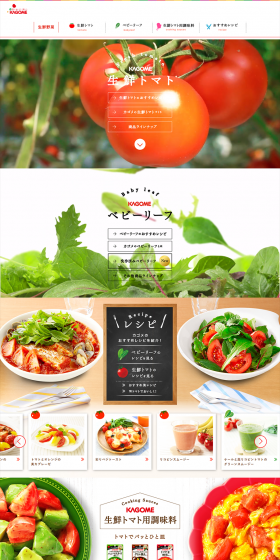 Kagome Fresh Vegetables LP design (food / Green tones / Trust and Safety) PC version