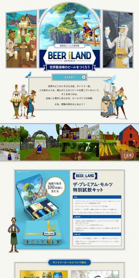 BEERiLAND LP design (Beverages and Alcohol / White-based / Simple) PC version