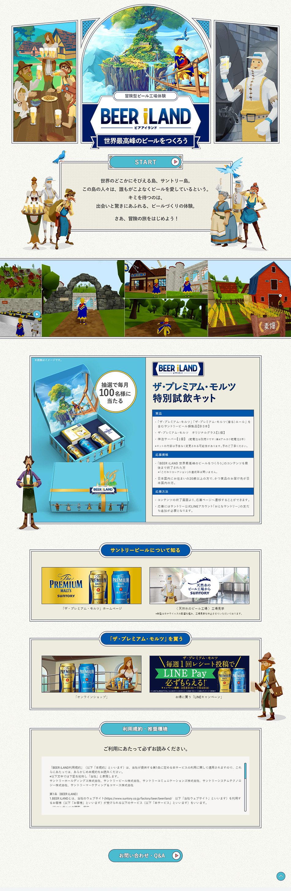 BEERiLAND LP design (Beverages and Alcohol / White-based / Simple) PC version