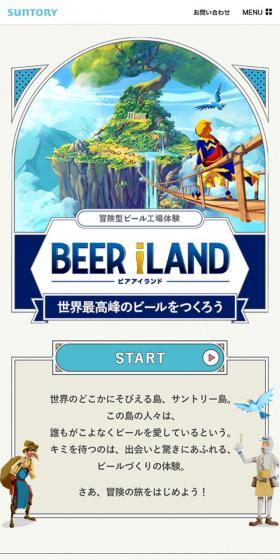 BEER iLANDのLPデザイン（飲料・お酒／ホワイト系／シンプル系）スマホ版