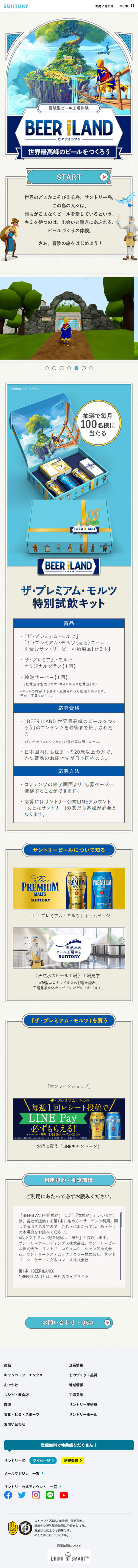 BEERiLAND LP design (Beverages and Alcohol / White-based / Simple) Mobile version