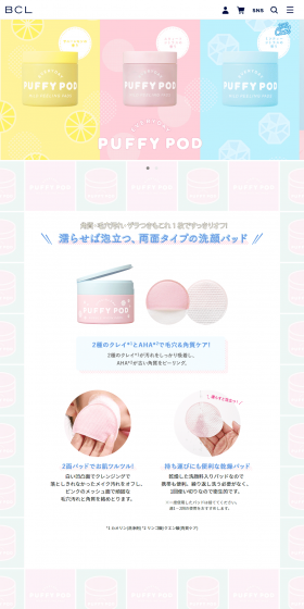 Puffy Pod LP design (Beauty, Skincare, Fragrance / Multi-color type / Cute style) PC version