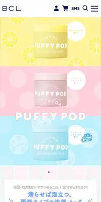 パフィーポッドのLPデザイン（美容・スキンケア・香水／カラフル系／かわいい系）スマホ版