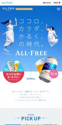 オールフリーのLPデザイン（飲料・お酒／ブルー系／シンプル系）スマホ版