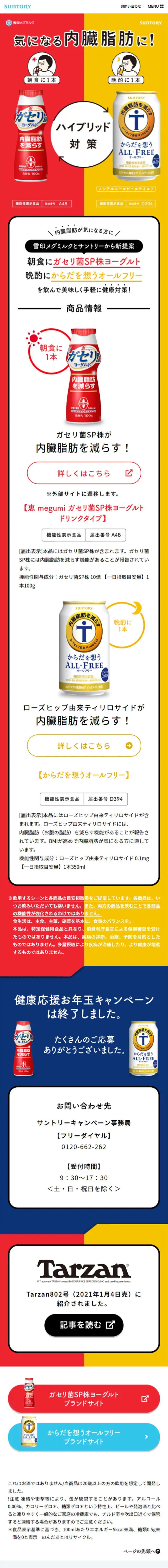 ハイブリッド対策のLPデザイン（ビール・発泡酒／イエロー系／シンプル系）スマホ版