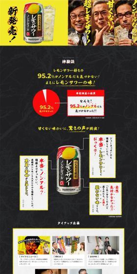 Non-Aru Banshaku LP design (Beverages and Alcohol / yellow / Japanese style) PC version