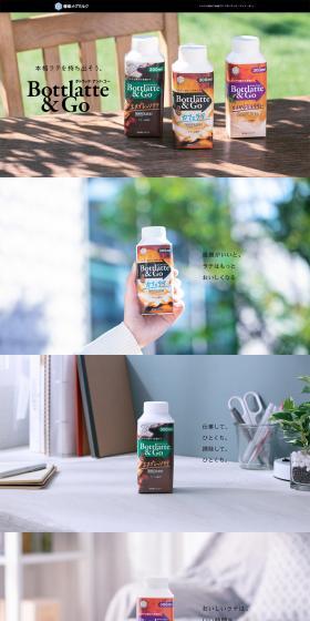 Bottlatte&Go LP design (Beverages and Alcohol / Brown tones / Simple) PC version