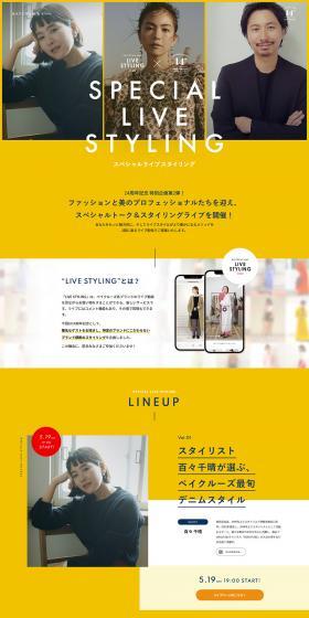 SPECIAL LIVE STYLINGのLPデザイン（インターネットサービス／イエロー系／シンプル系）PC版