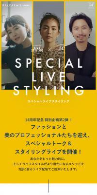 SPECIAL LIVE STYLINGのLPデザイン（インターネットサービス／イエロー系／シンプル系）スマホ版