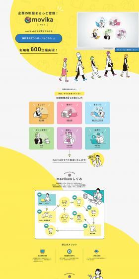 movika LP design (Businesses, companies, stores / yellow / Simple) PC version