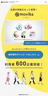 movikaのLPデザイン（サービス・保険・金融／イエロー系／シンプル系）スマホ版