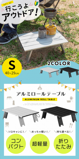 Camping table LP design (Travel & Outdoor / White-based / Refreshing type) PC version