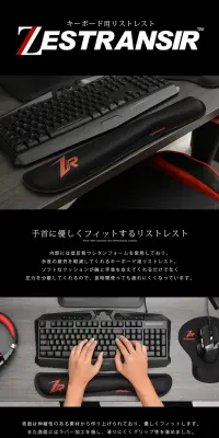 ゼストランサー リストレスト キーボード用のLPデザイン（パソコン・周辺機器／ブラック系／かっこいい系）PC版