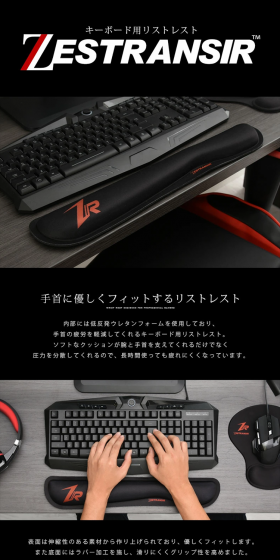 Zestlancer Wrist Rest for Keyboard LP design (PC and Peripherals / Black-colored / Cool style) PC version