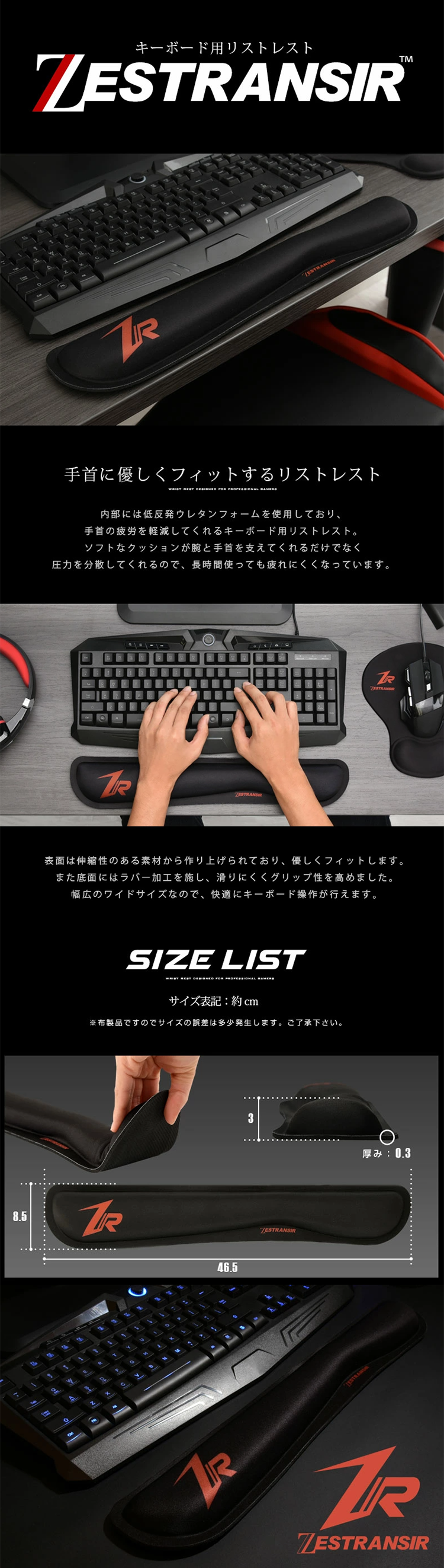 Zestlancer Wrist Rest for Keyboard LP design (pc / Black-colored / Cool style) PC version