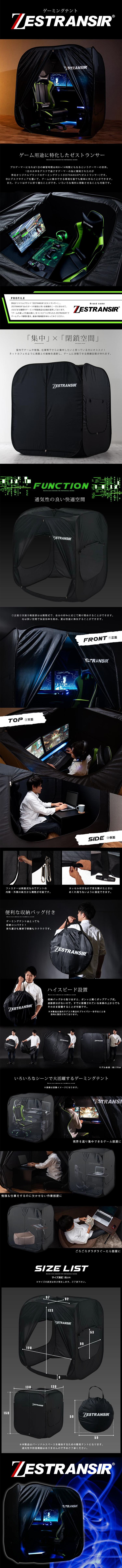 Zestlancer Gaming Tent LP design (pc / Black-colored / Cool style) PC version