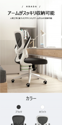 Office Chair LP design (Interior, furniture, and bedding / White-based / Refined style) PC version