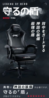 Gaming chair LP design (Interior, furniture, and bedding / Black-colored / Cool style) PC version