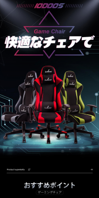 Gaming Chair LP design (Interior, furniture, and bedding / Black-colored / Cool style) PC version