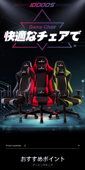Gaming Chair LP design (Interior, furniture, and bedding / Black-colored / Cool style) PC version