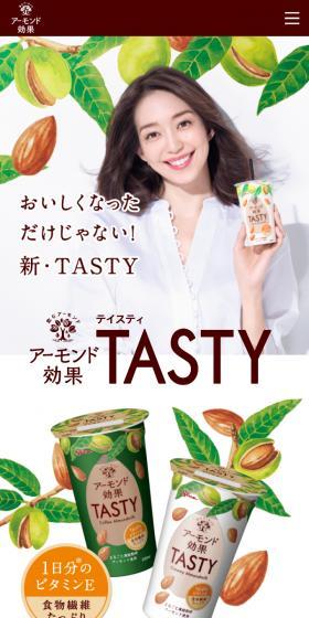 アーモンド効果 TASTYのLPデザイン（飲料・お酒／ベージュ系／オーガニック系）スマホ版