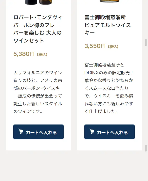 2021年 DRINX 父の日GIFTキャンペーンのLPデザイン（サービス・保険・金融／ブルー系／キレイ系）スマホ版