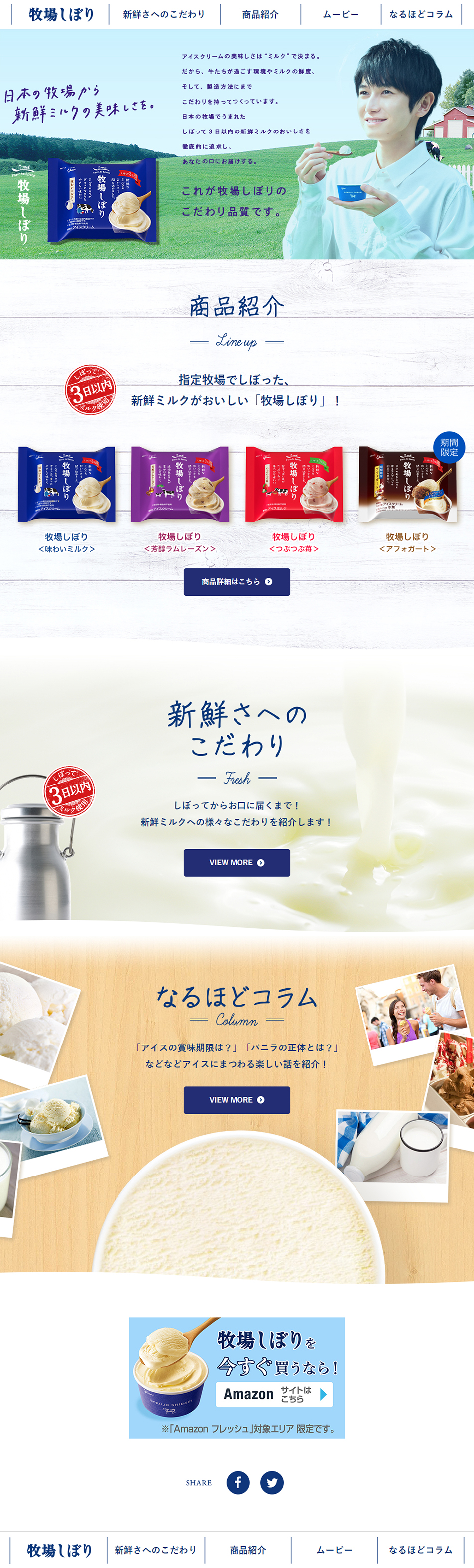 Makiba Shibori LP design (Sweets and Snacks / Shades of blue / Refreshing type) PC version