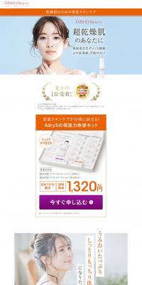 Adries Moisturizing Trial Set LP design (Cosmetics, makeup, and contact lenses / Orange tones / Refined style) PC version