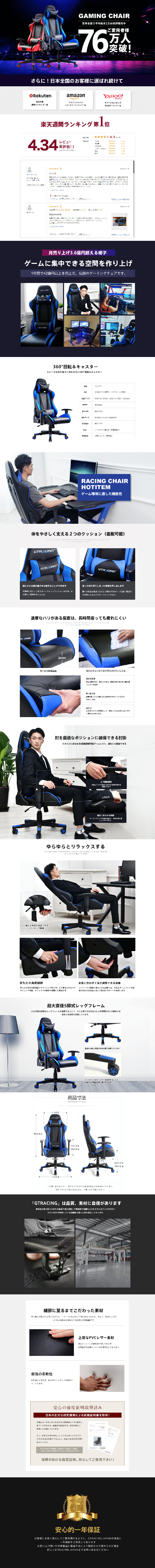Gaming chair LP design (Interior, furniture, and bedding / White-based / Cool style) PC version