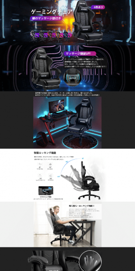 LUCKRACER ゲーミングチェアのLPデザイン（インテリア・家具・寝具／ブラック系／かっこいい系）PC版