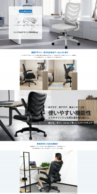 ComHoma Office Chair LP design (Interior, furniture, and bedding / White-based / Trust and Safety) PC version