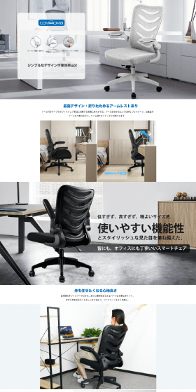 ComHoma Office Chair LP design (Interior, furniture, and bedding / White-based / Trust and Safety) PC version