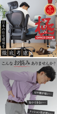 Office Chair Goku LP design (Interior, furniture, and bedding / Shades of grey / Trust and Safety) PC version